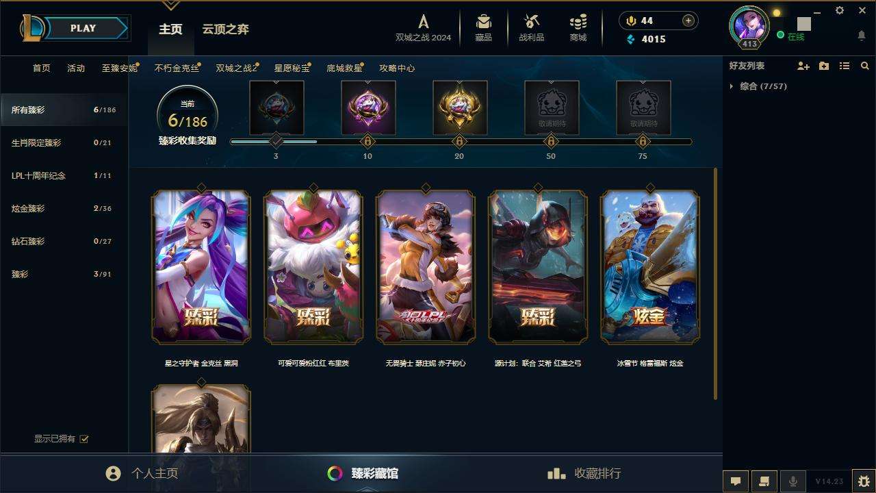 LOLZY216993英雄联盟账号详情图1