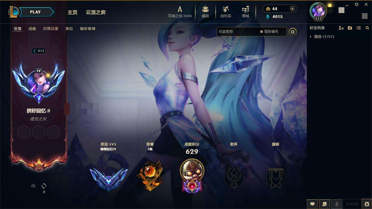 LOLZY216993英雄联盟账号详情图3