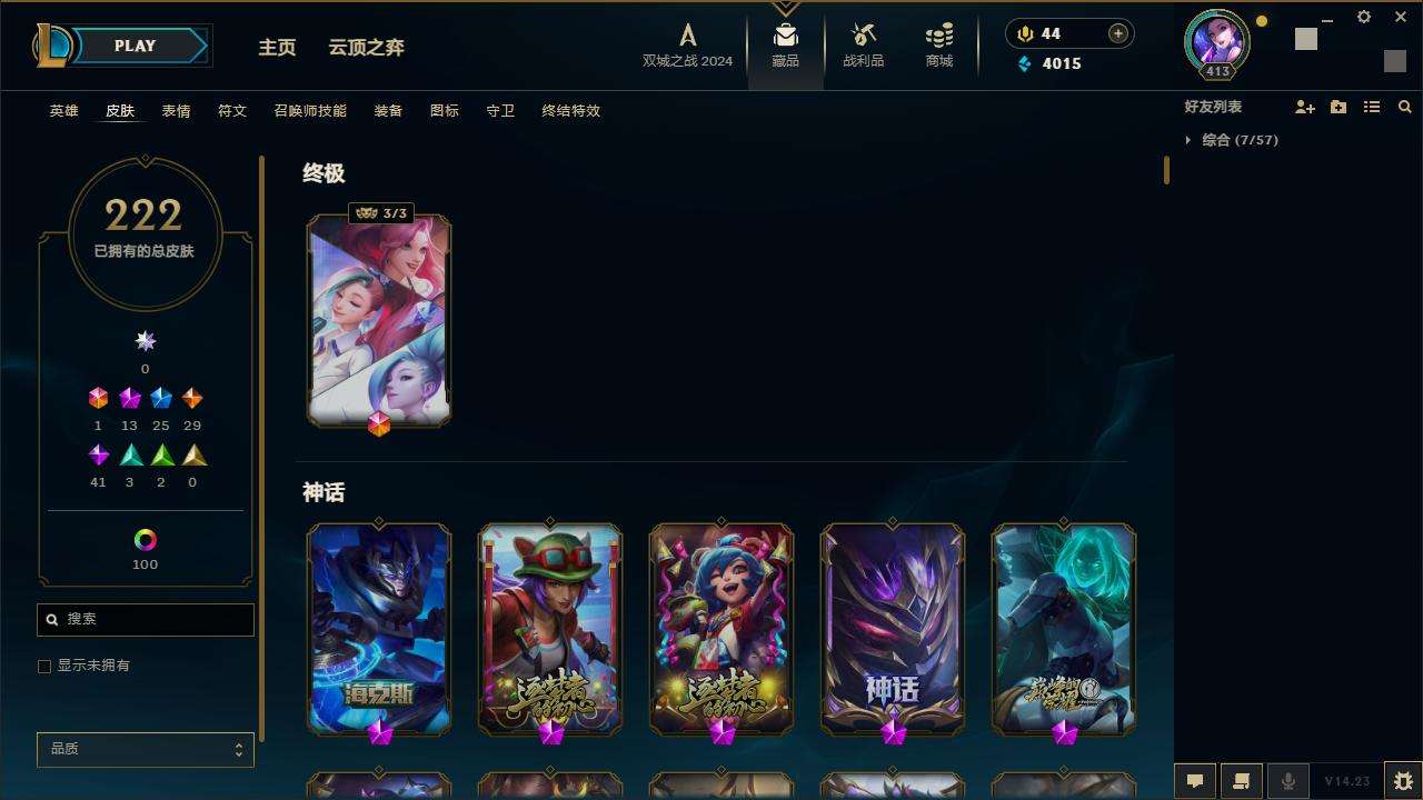 LOLZY216993英雄联盟账号详情图4