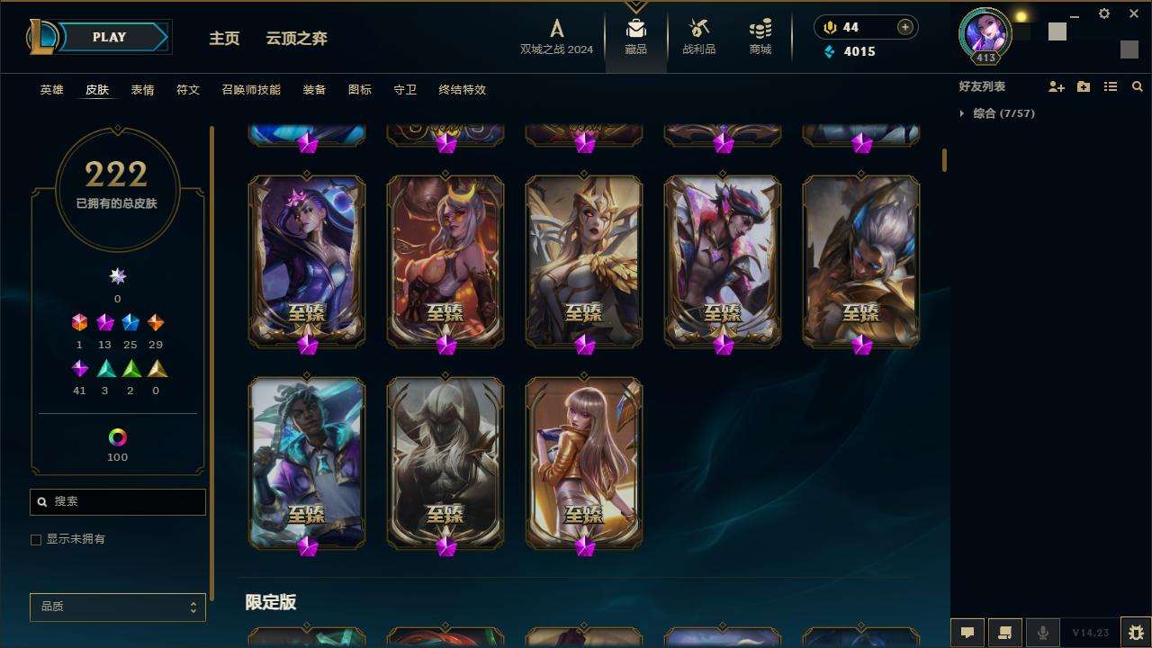 LOLZY216993英雄联盟账号详情图5