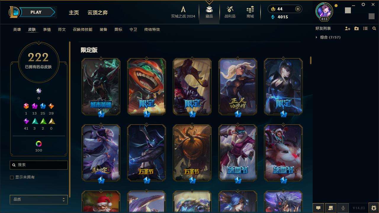 LOLZY216993英雄联盟账号详情图6