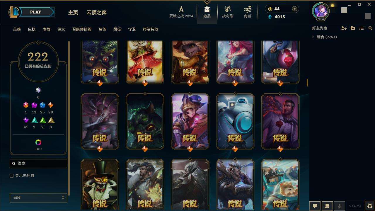 LOLZY216993英雄联盟账号详情图9