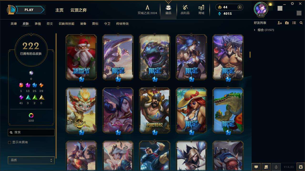 LOLZY216993英雄联盟账号详情图7