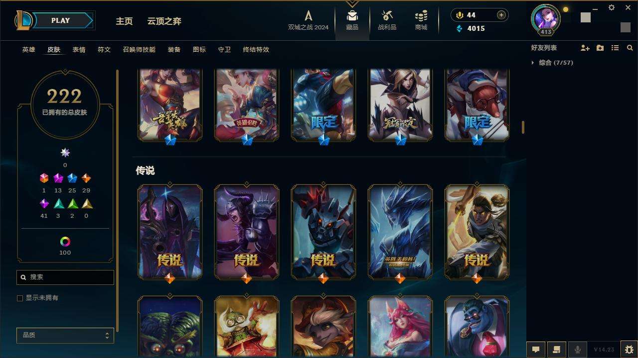 LOLZY216993英雄联盟账号详情图8