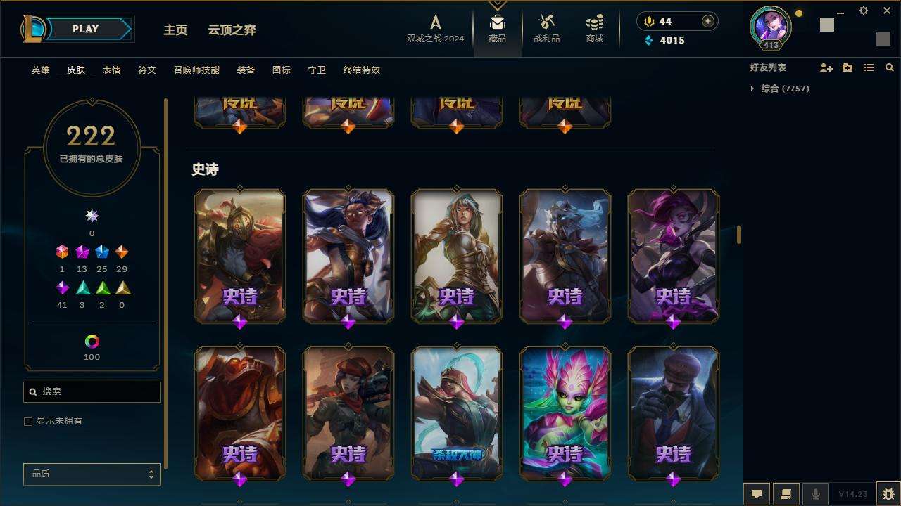 LOLZY216993英雄联盟账号详情图11