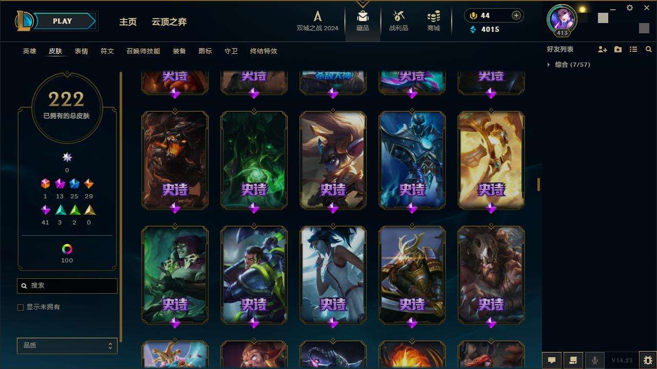 LOLZY216993英雄联盟账号详情图12