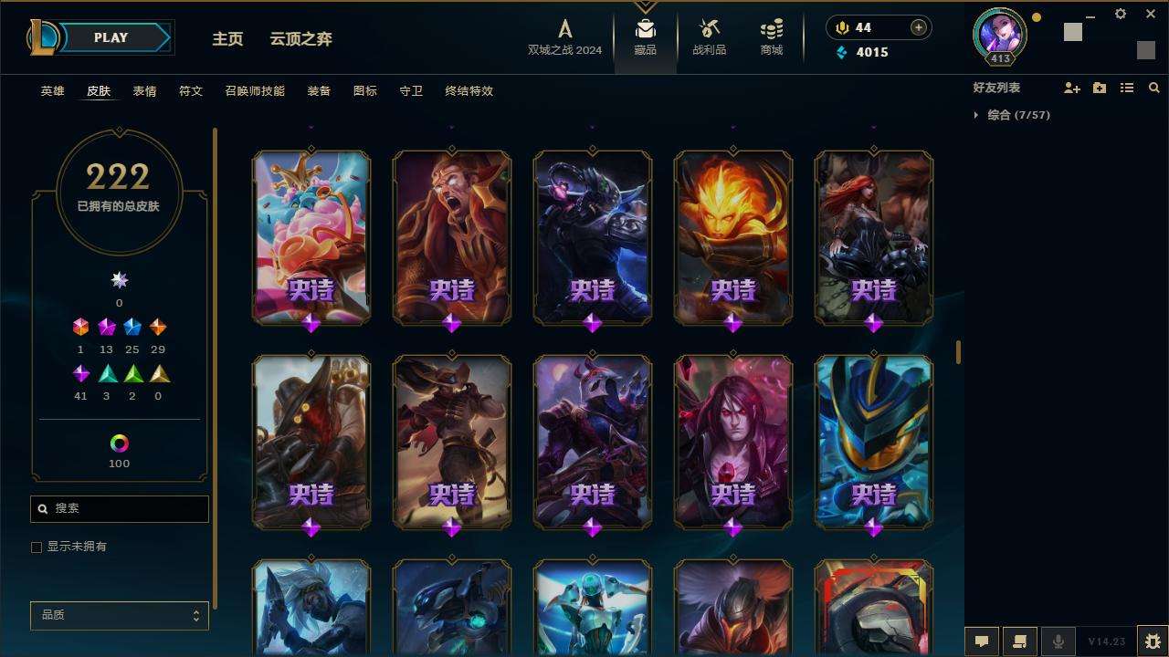 LOLZY216993英雄联盟账号详情图13