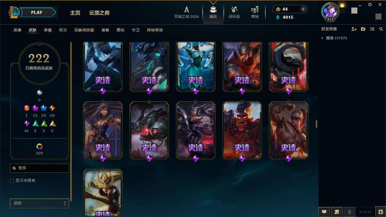 LOLZY216993英雄联盟账号详情图14