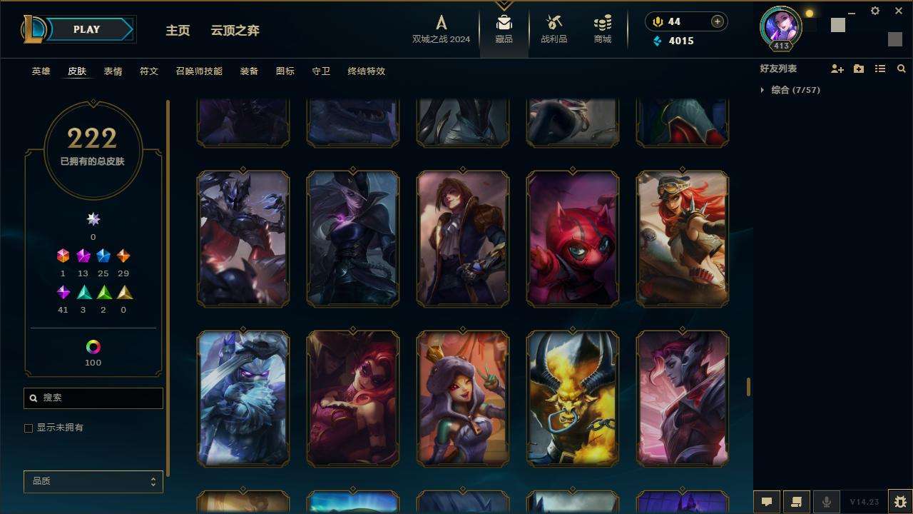 LOLZY216993英雄联盟账号详情图19