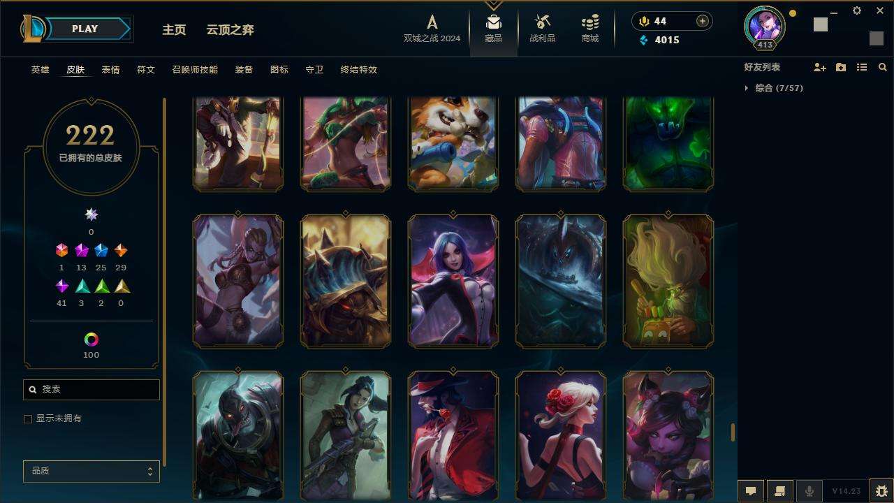 LOLZY216993英雄联盟账号详情图22