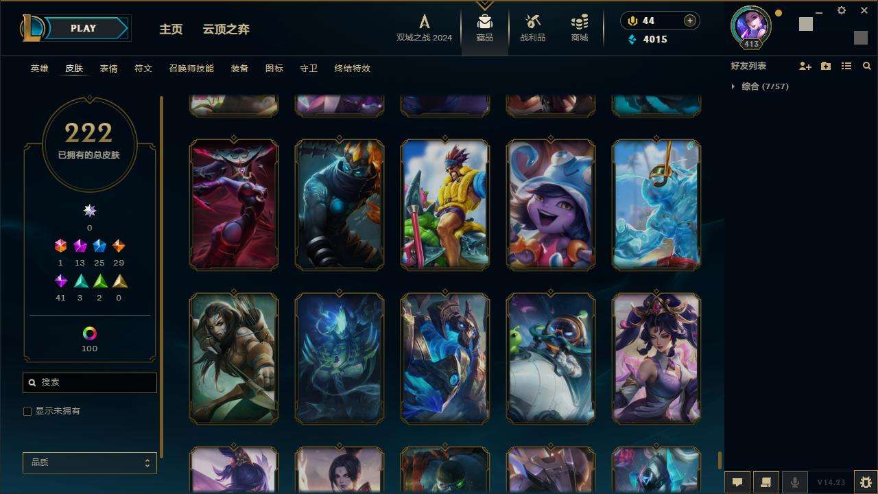 LOLZY216993英雄联盟账号详情图24