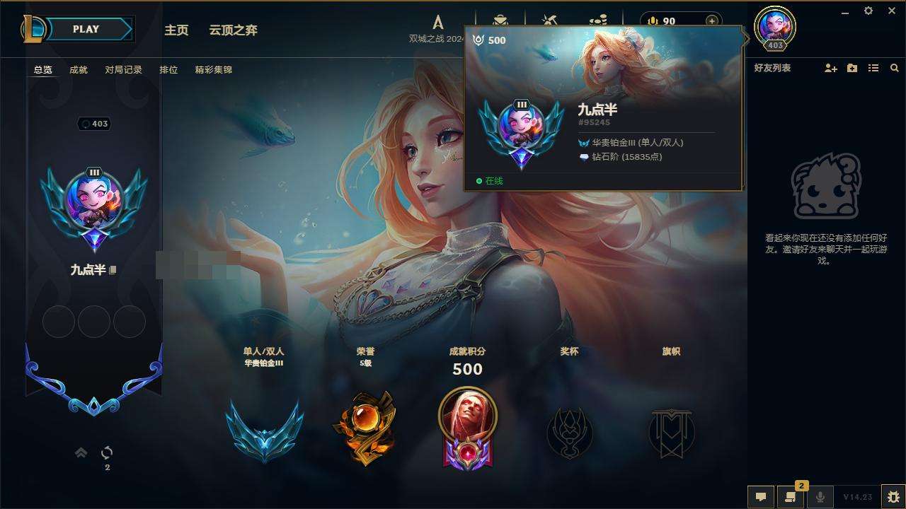 LOLZY217003英雄联盟账号详情图2