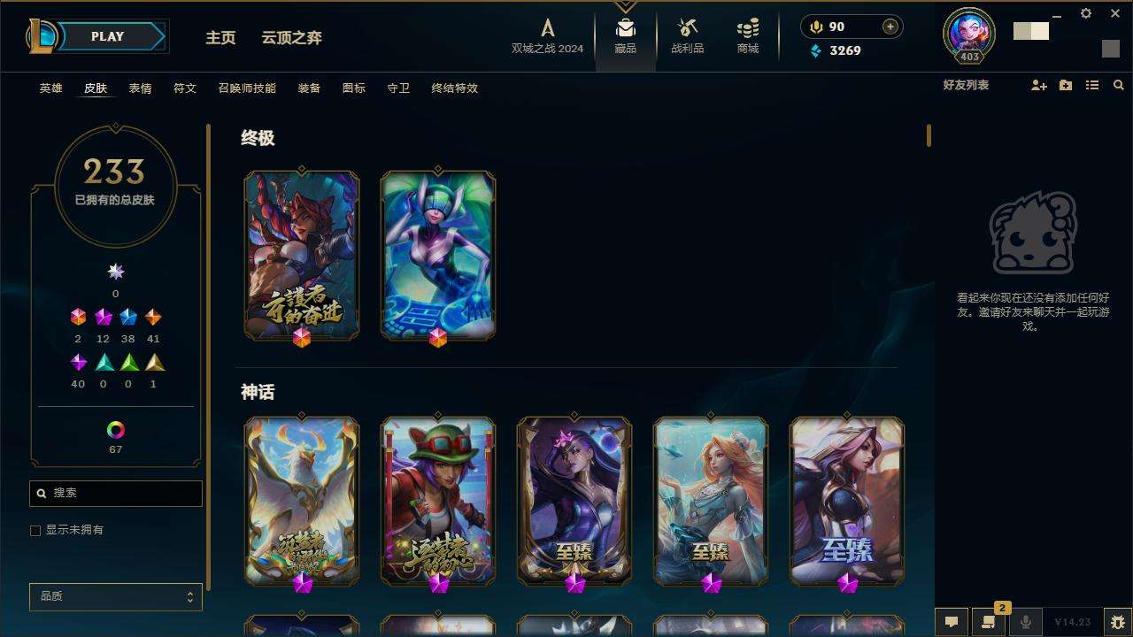 LOLZY217003英雄联盟账号详情图4