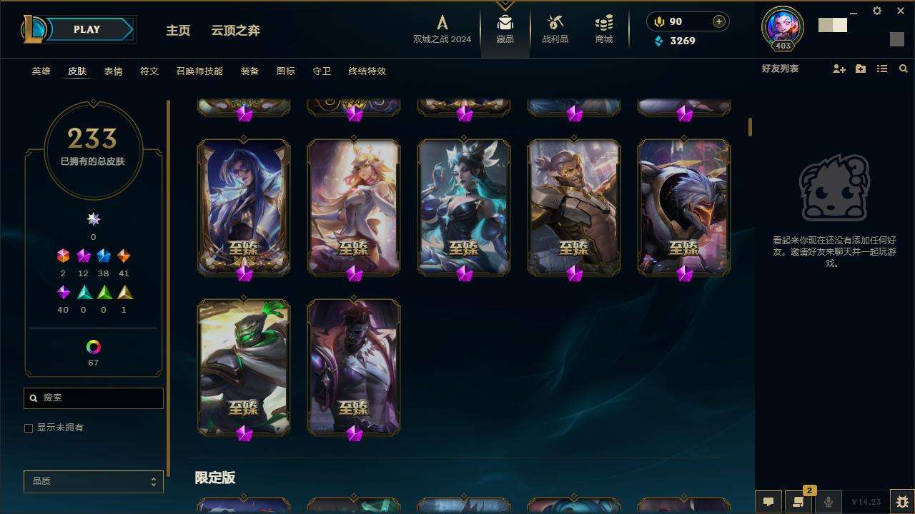 LOLZY217003英雄联盟账号详情图5