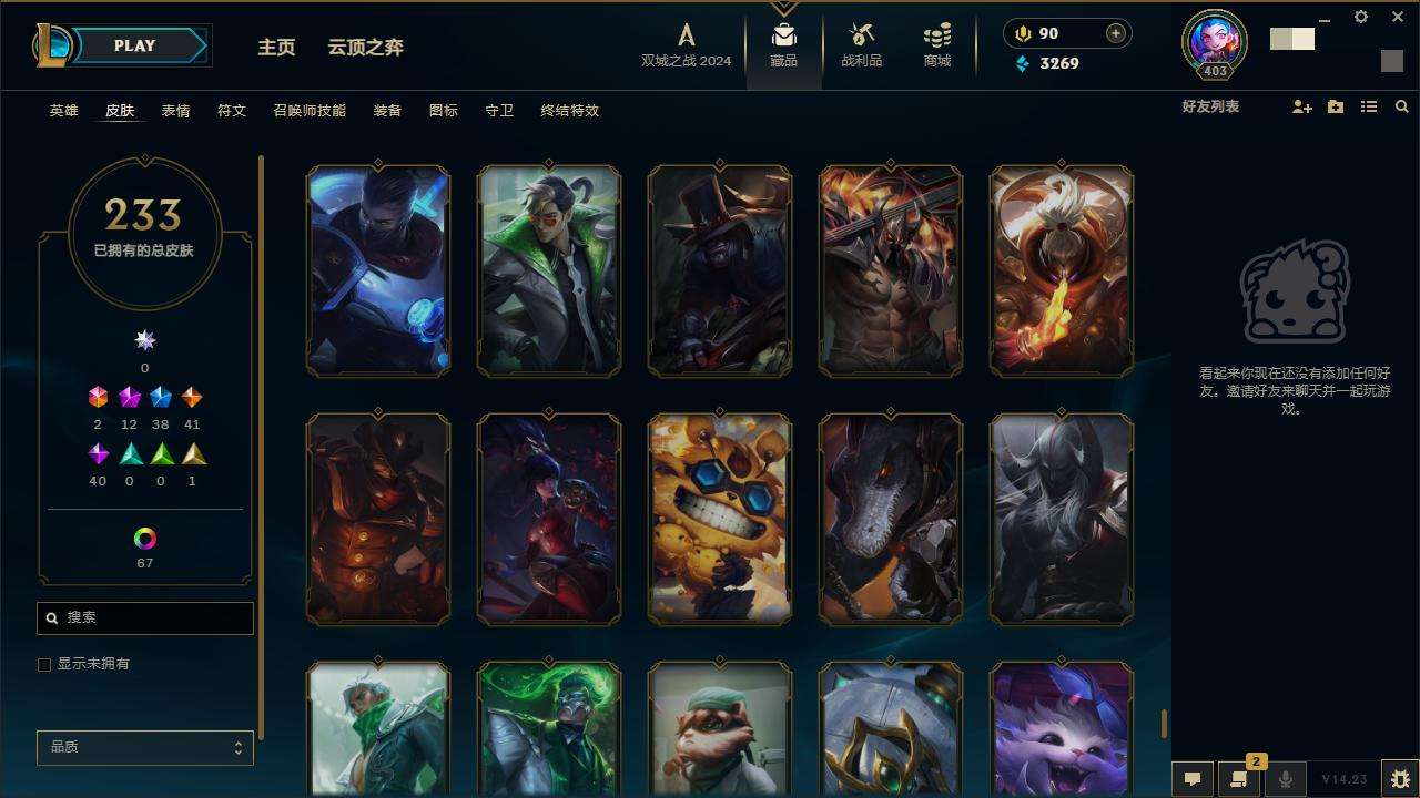 LOLZY217003英雄联盟账号详情图24
