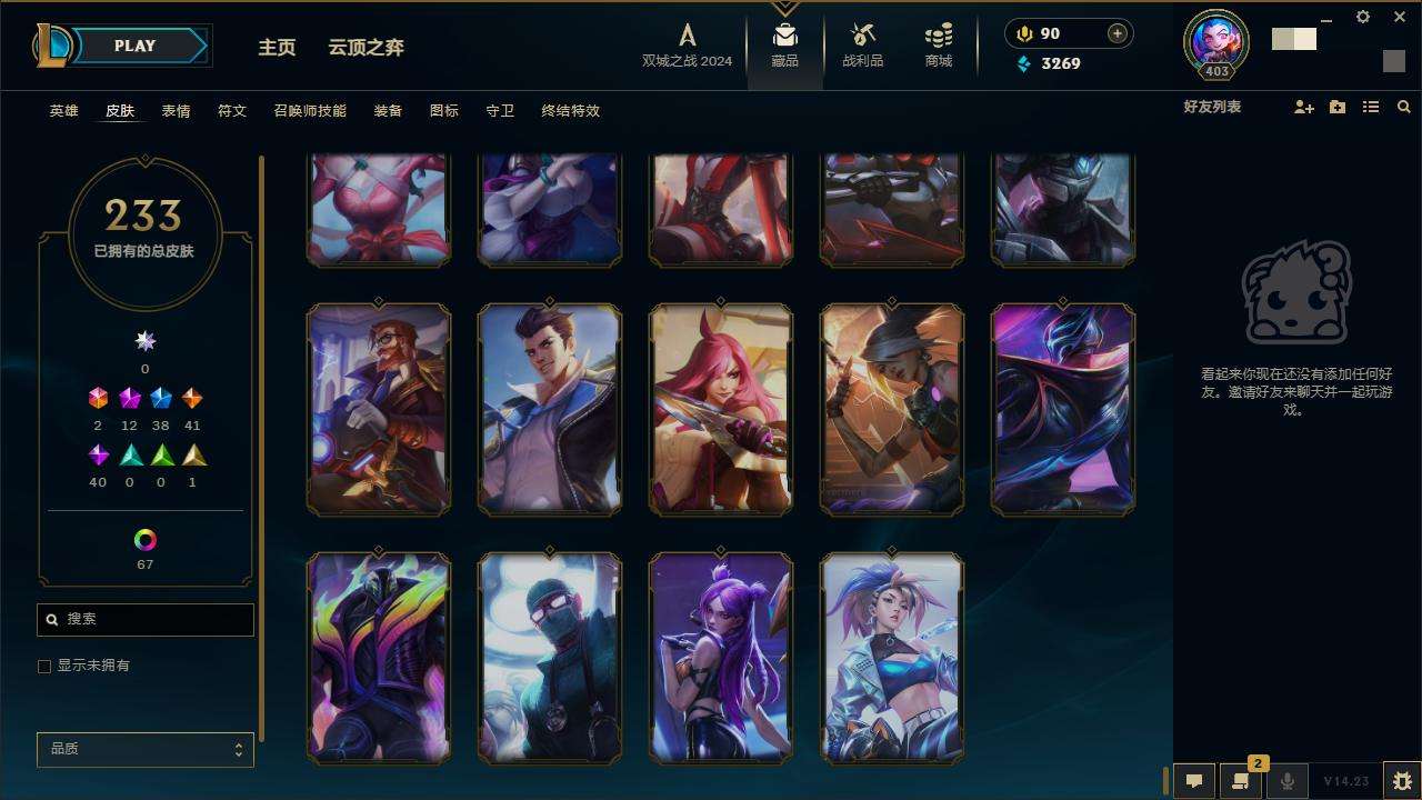 LOLZY217003英雄联盟账号详情图26