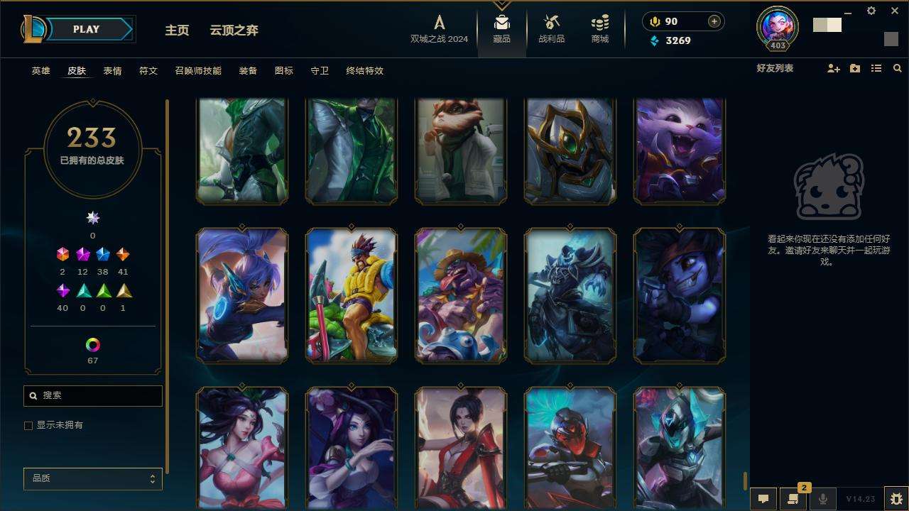 LOLZY217003英雄联盟账号详情图25
