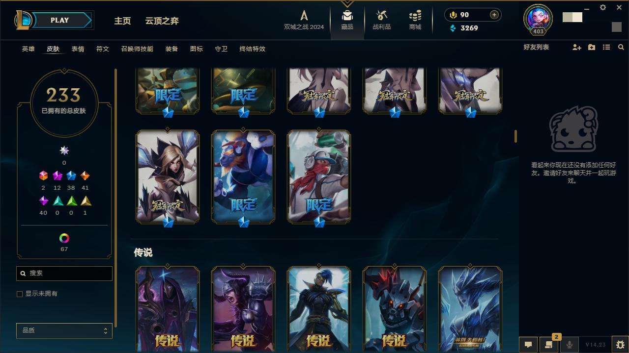 LOLZY217003英雄联盟账号详情图9
