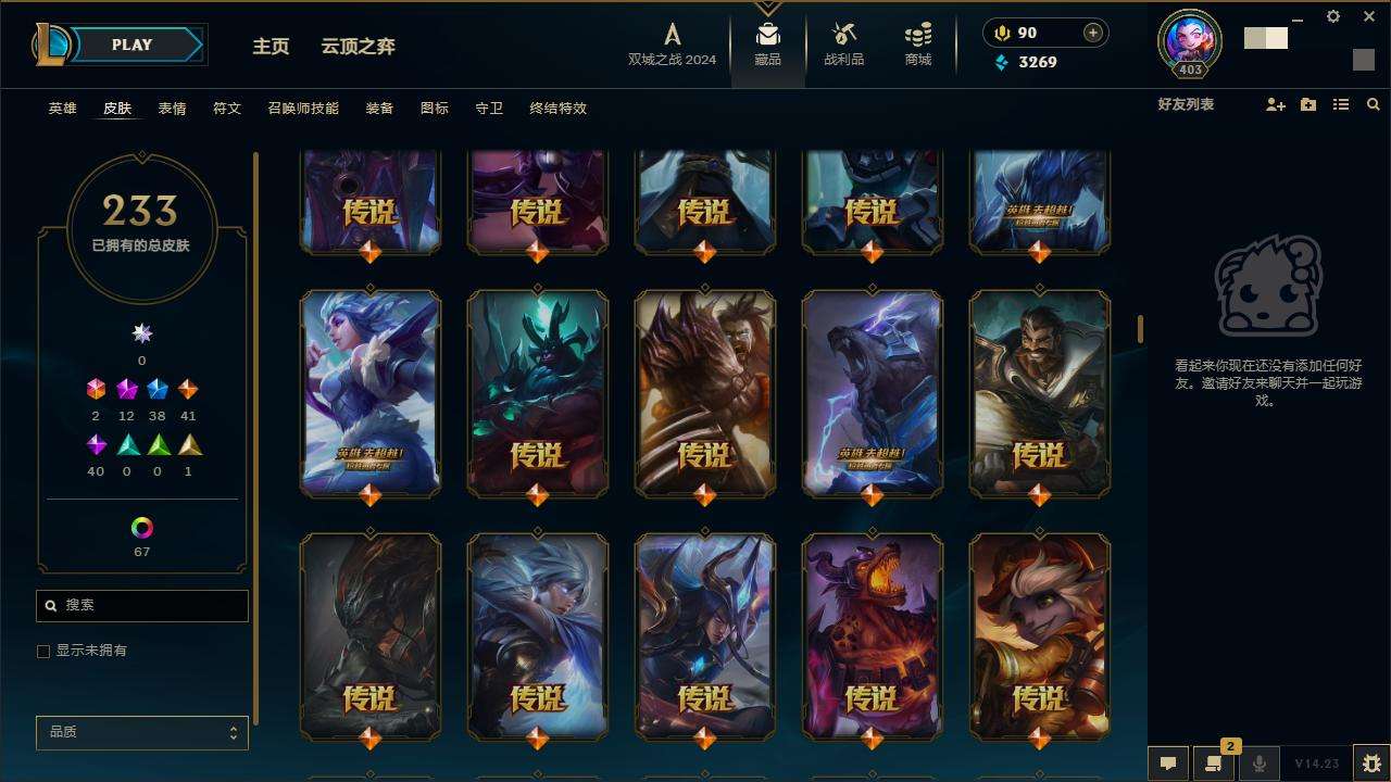 LOLZY217003英雄联盟账号详情图10