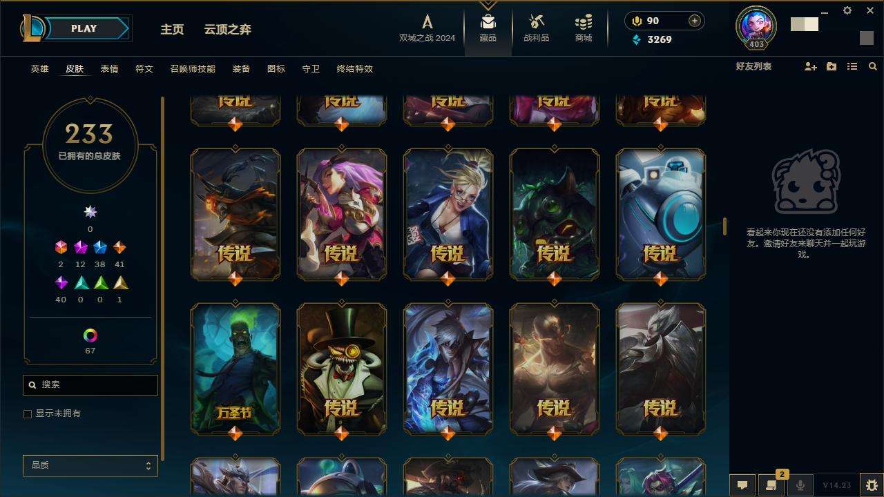 LOLZY217003英雄联盟账号详情图11