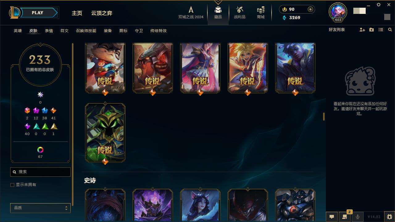 LOLZY217003英雄联盟账号详情图13