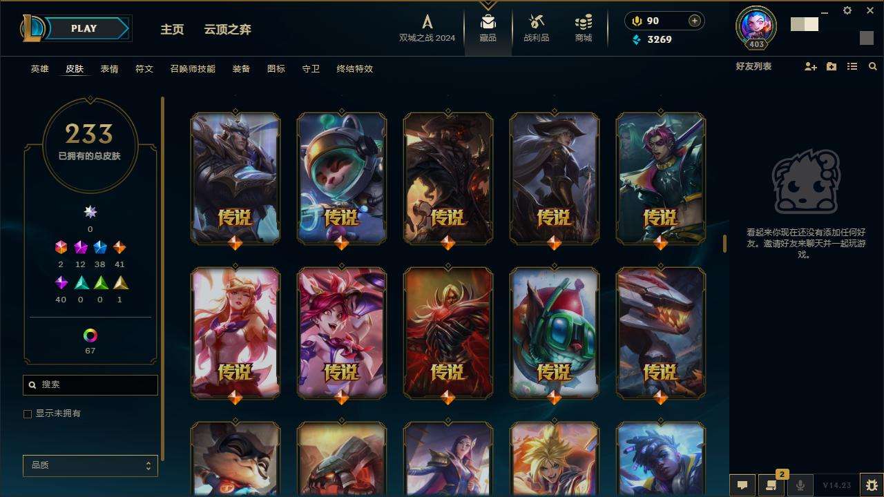 LOLZY217003英雄联盟账号详情图12