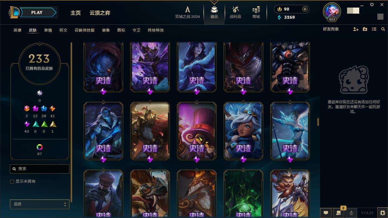 LOLZY217003英雄联盟账号详情图14