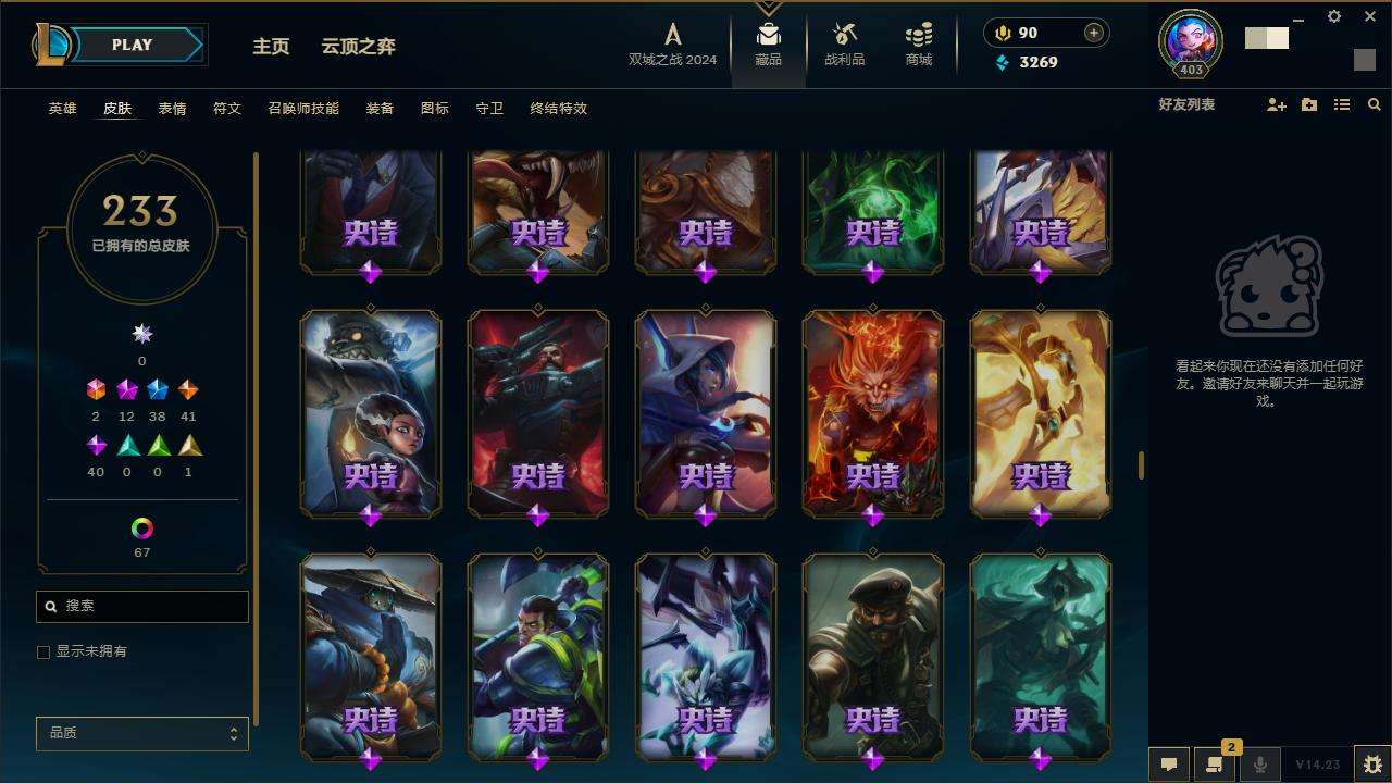 LOLZY217003英雄联盟账号详情图15