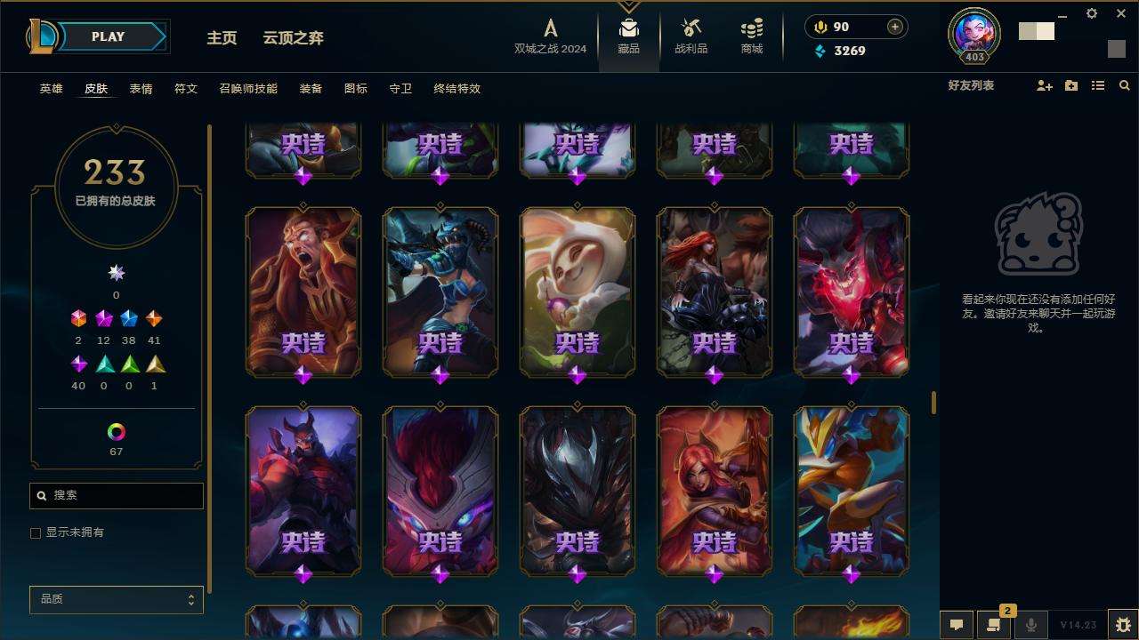 LOLZY217003英雄联盟账号详情图16