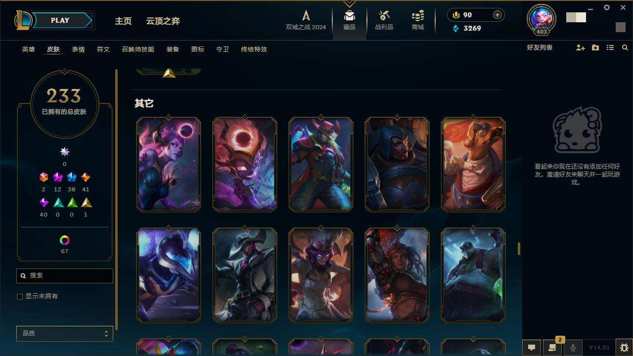 LOLZY217003英雄联盟账号详情图18