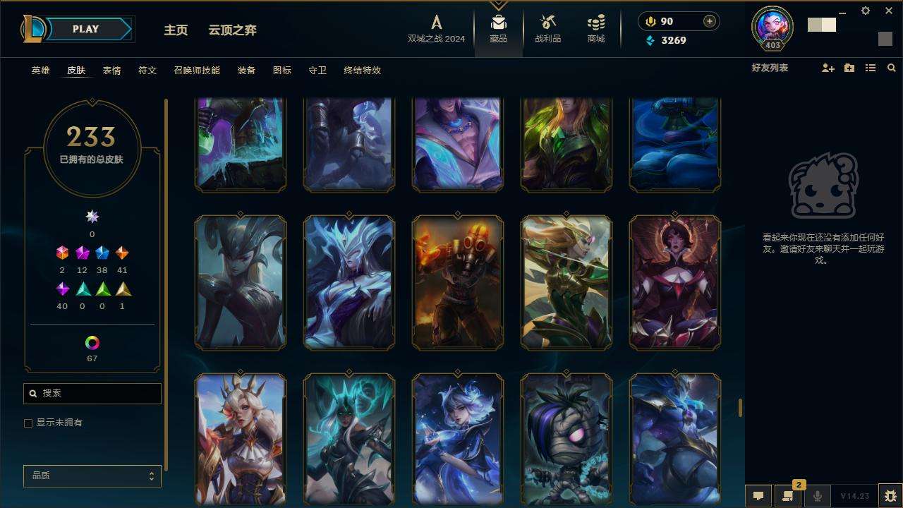 LOLZY217003英雄联盟账号详情图21