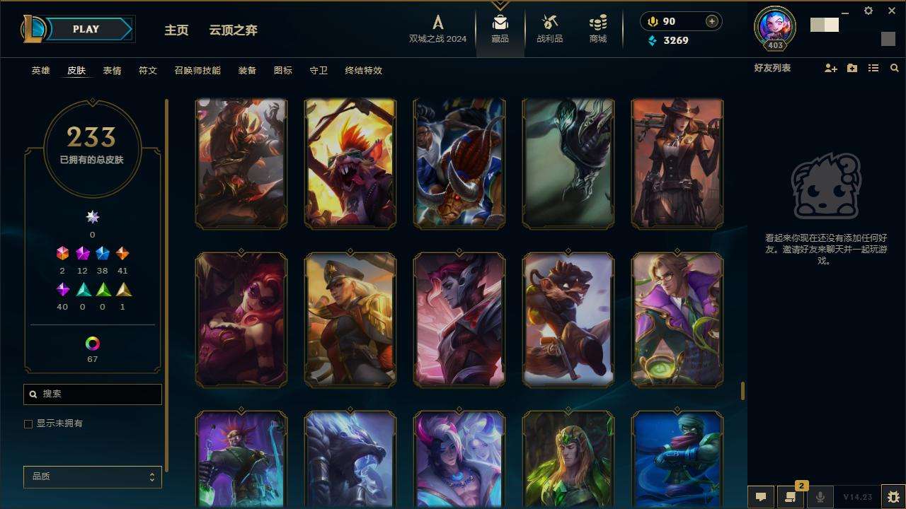 LOLZY217003英雄联盟账号详情图20