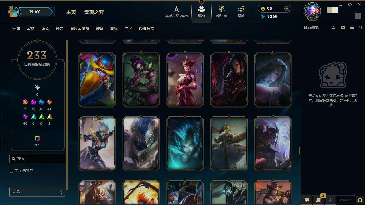 LOLZY217003英雄联盟账号详情图19