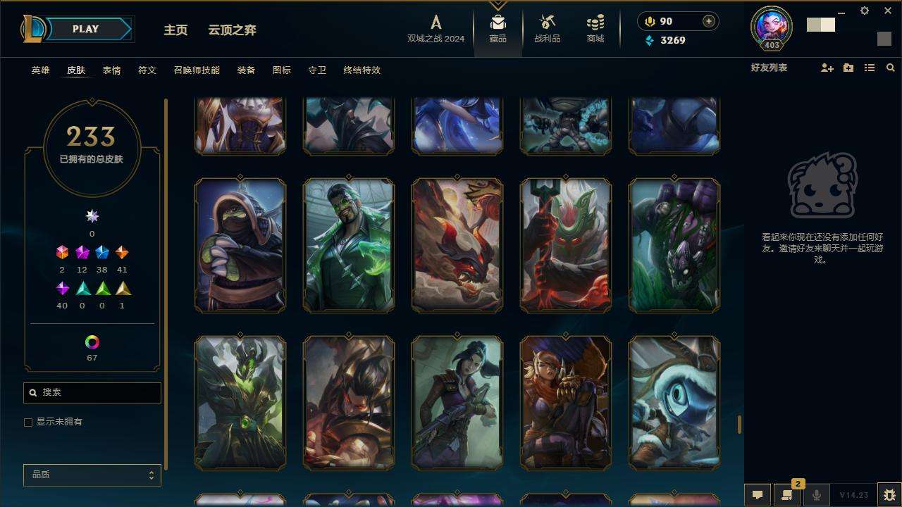 LOLZY217003英雄联盟账号详情图22