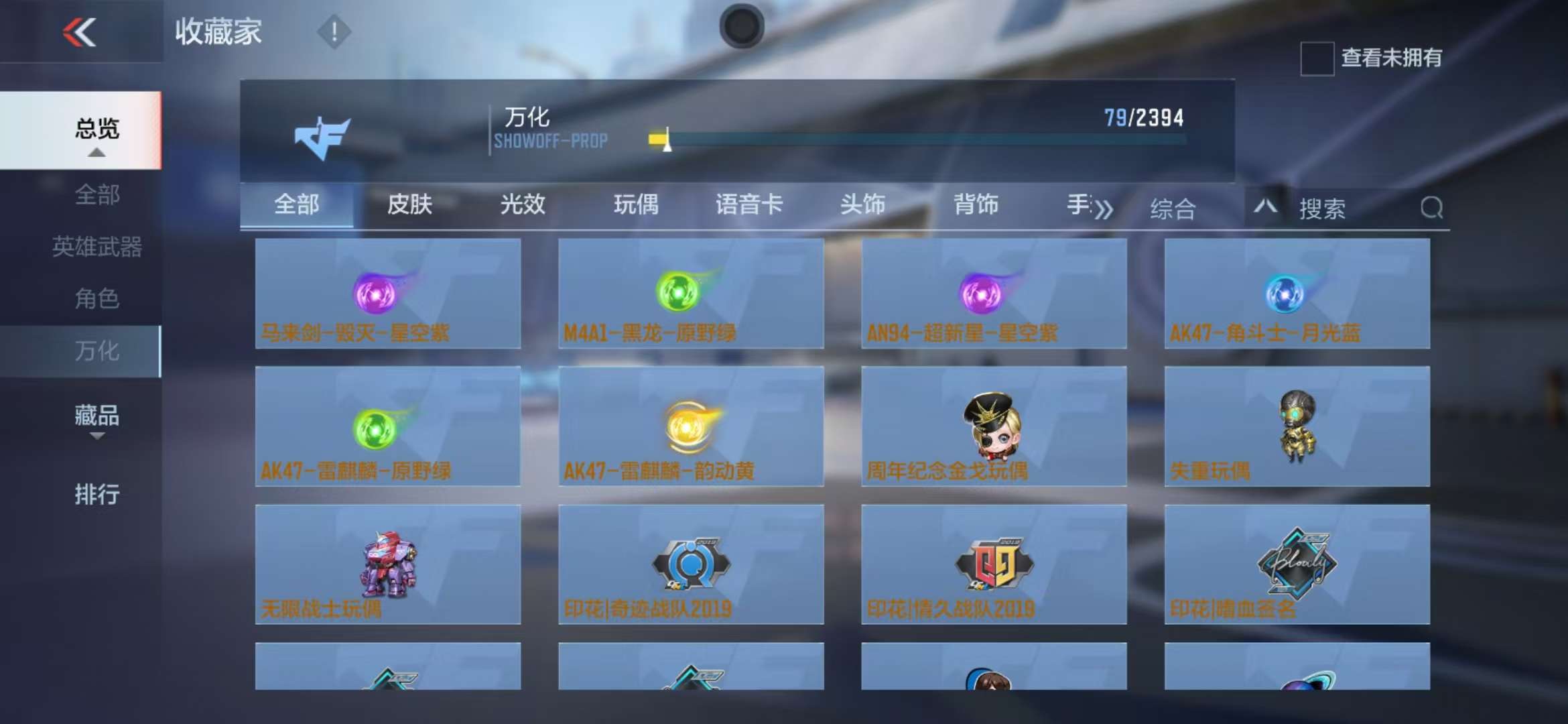 CFMZY236663枪战王者账号详情图10