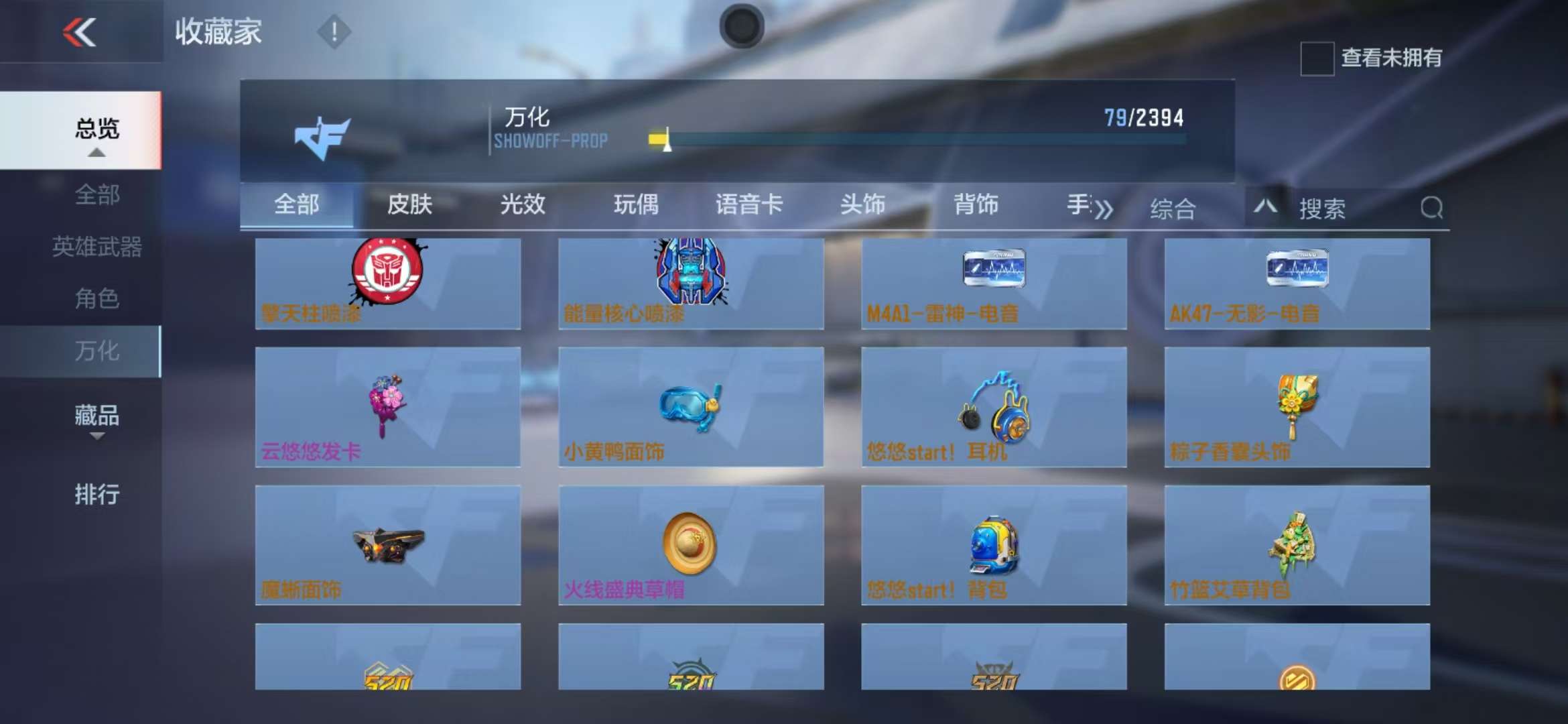 CFMZY236663枪战王者账号详情图13