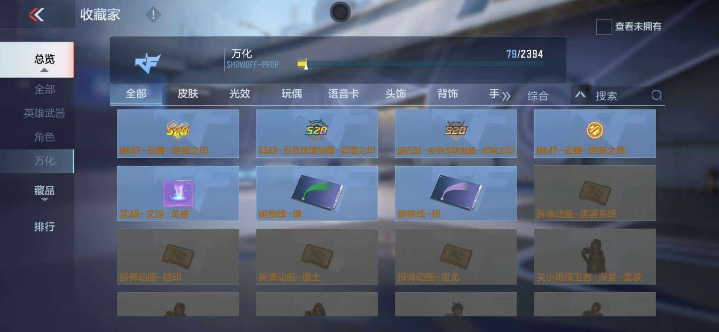 CFMZY236663枪战王者账号详情图14