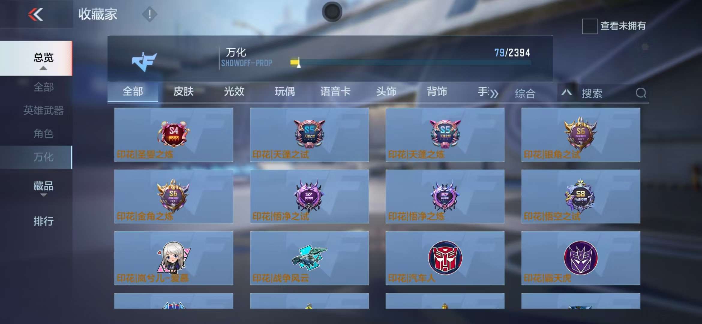 CFMZY236663枪战王者账号详情图18