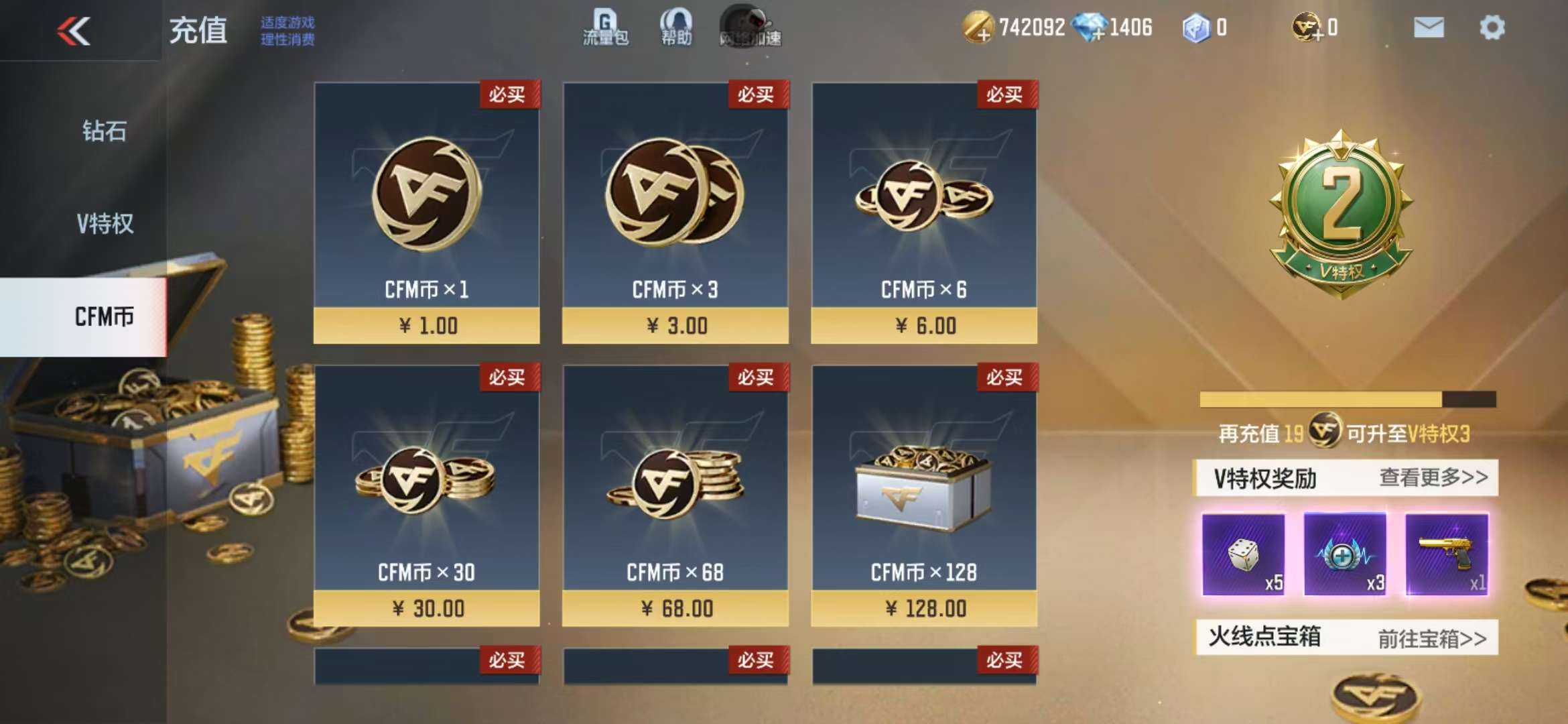 CFMZY236663枪战王者账号详情图1