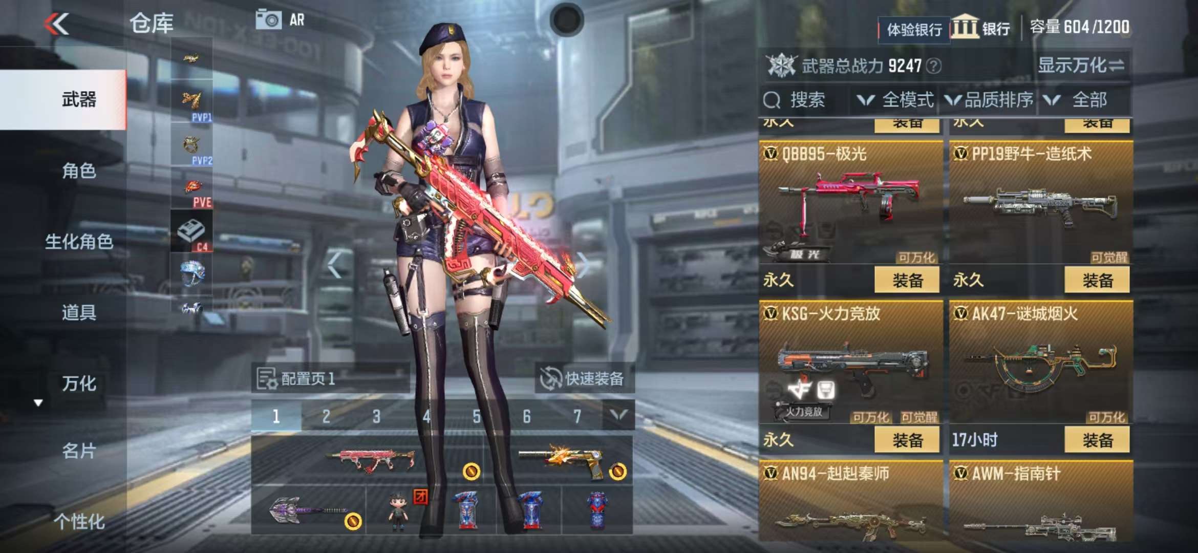 CFMZY236663枪战王者账号详情图7