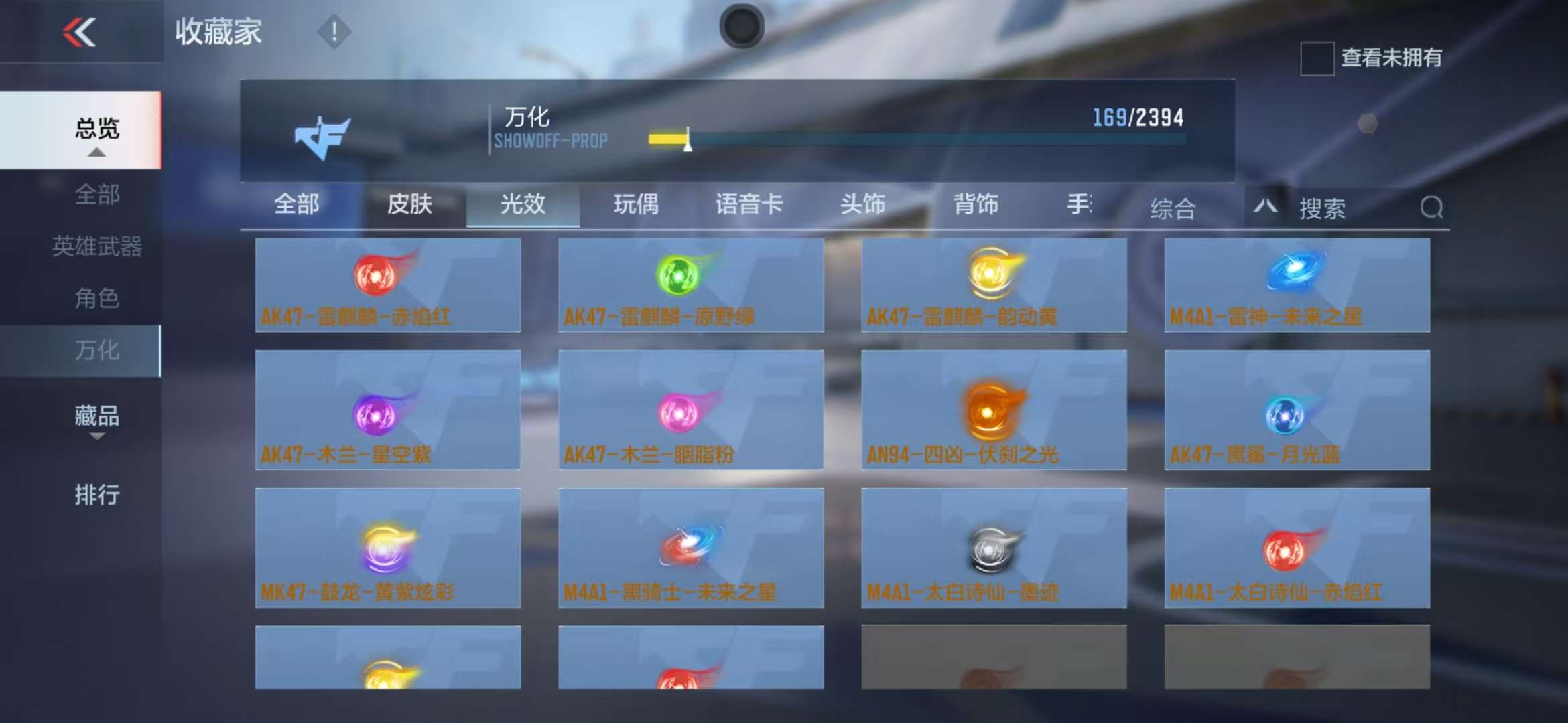 CFMZY236665枪战王者账号详情图27