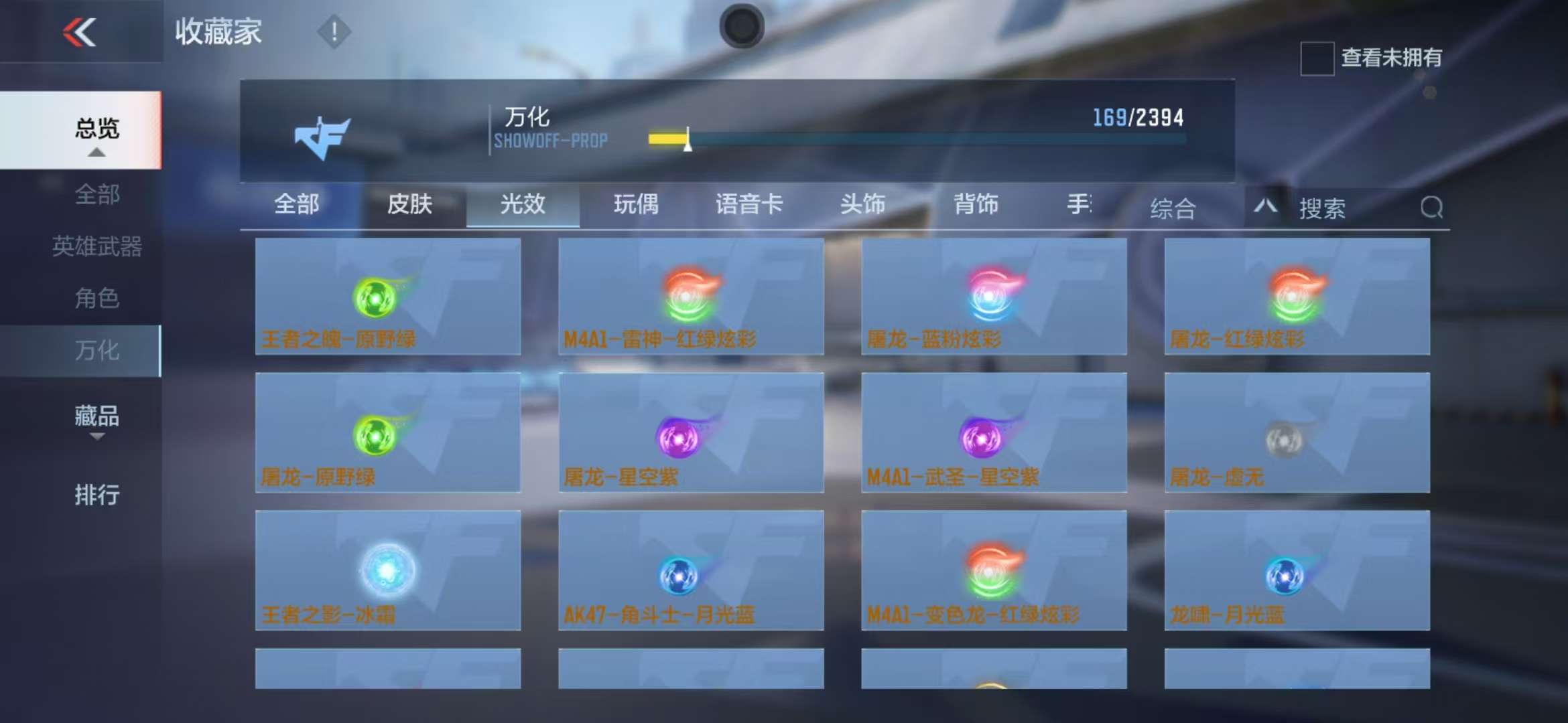 CFMZY236665枪战王者账号详情图26