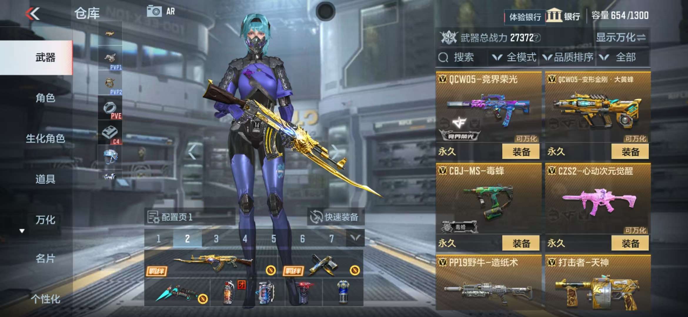 CFMZY236665枪战王者账号详情图15