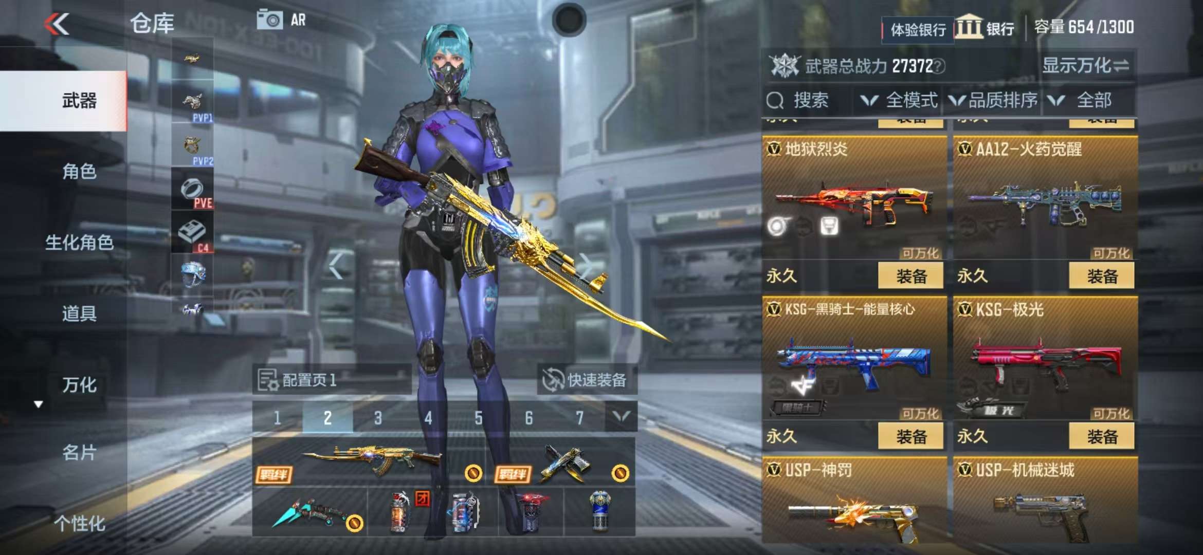 CFMZY236665枪战王者账号详情图17