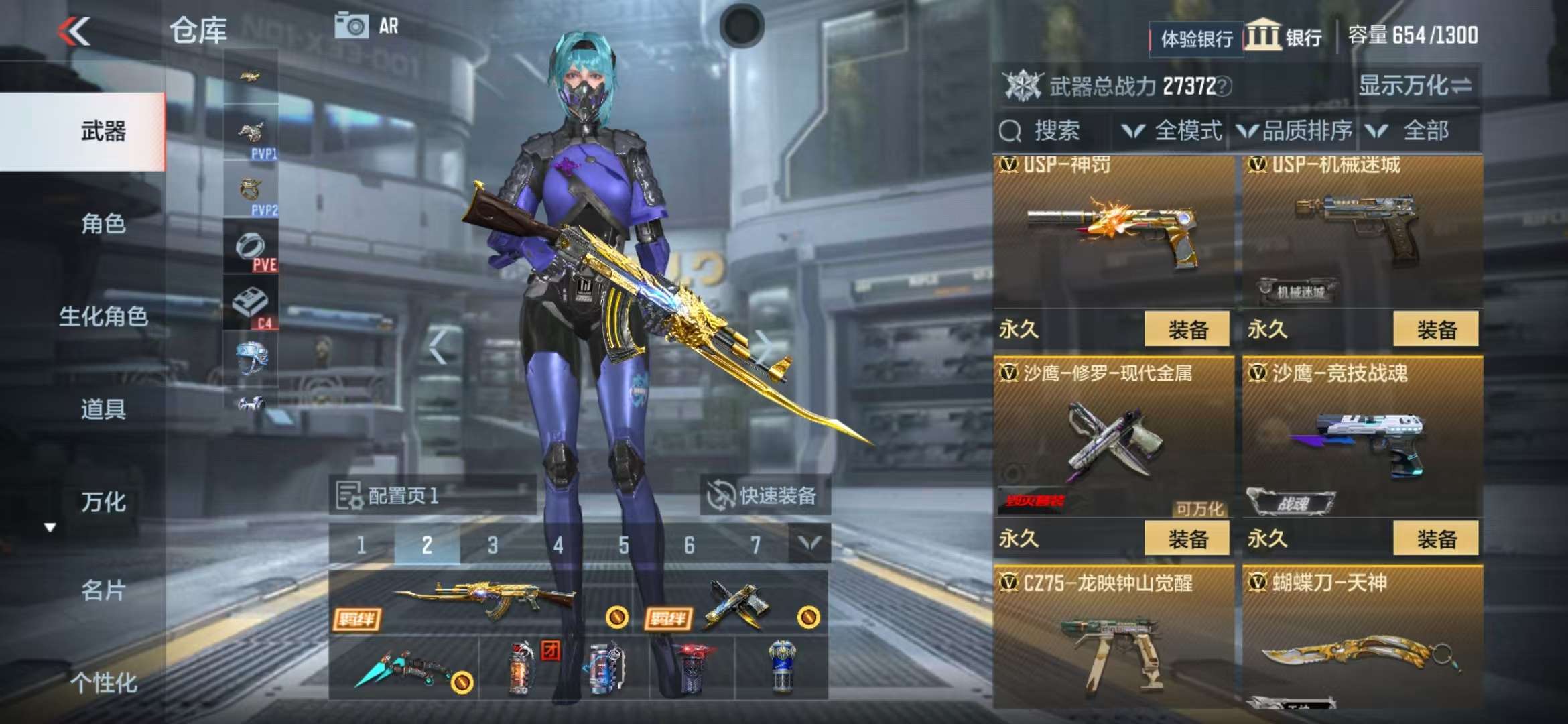 CFMZY236665枪战王者账号详情图18