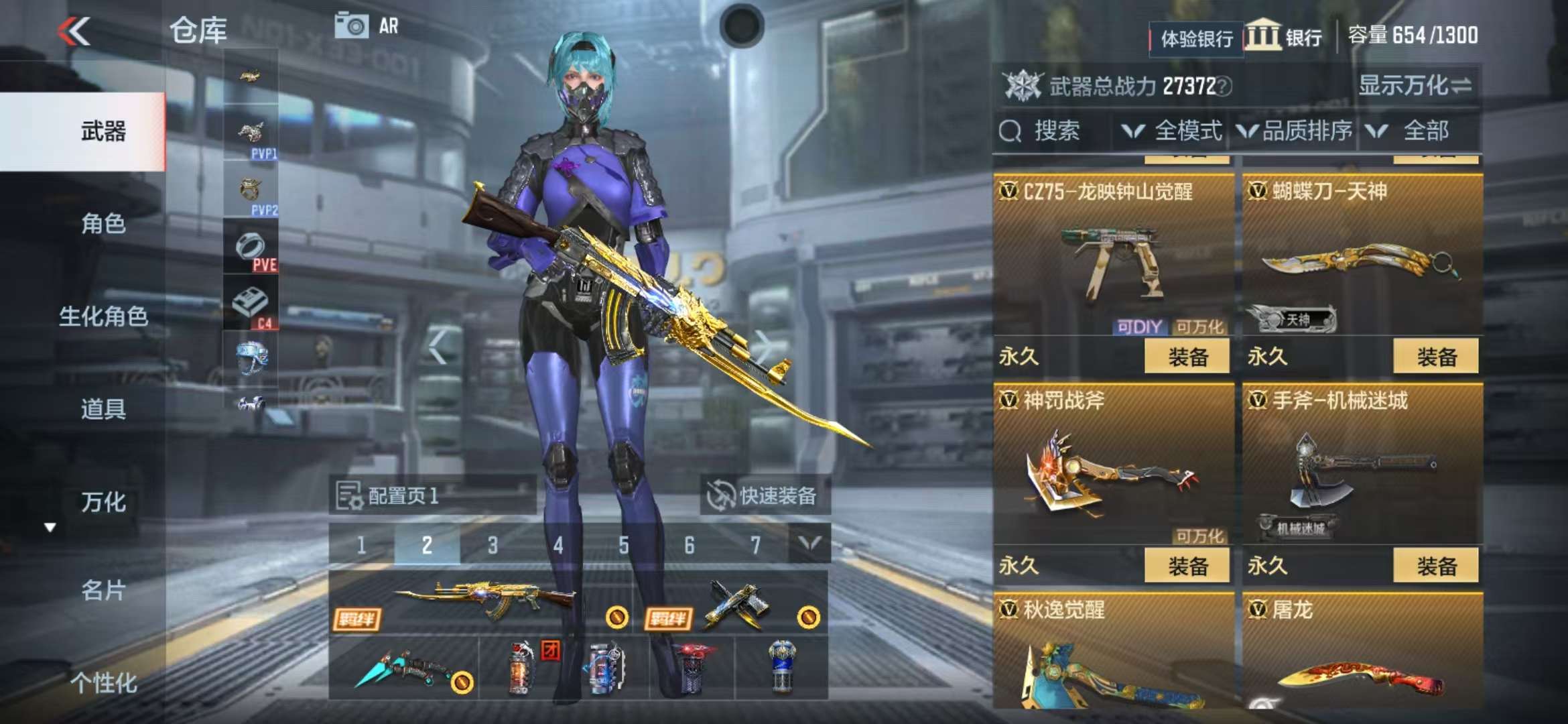 CFMZY236665枪战王者账号详情图19