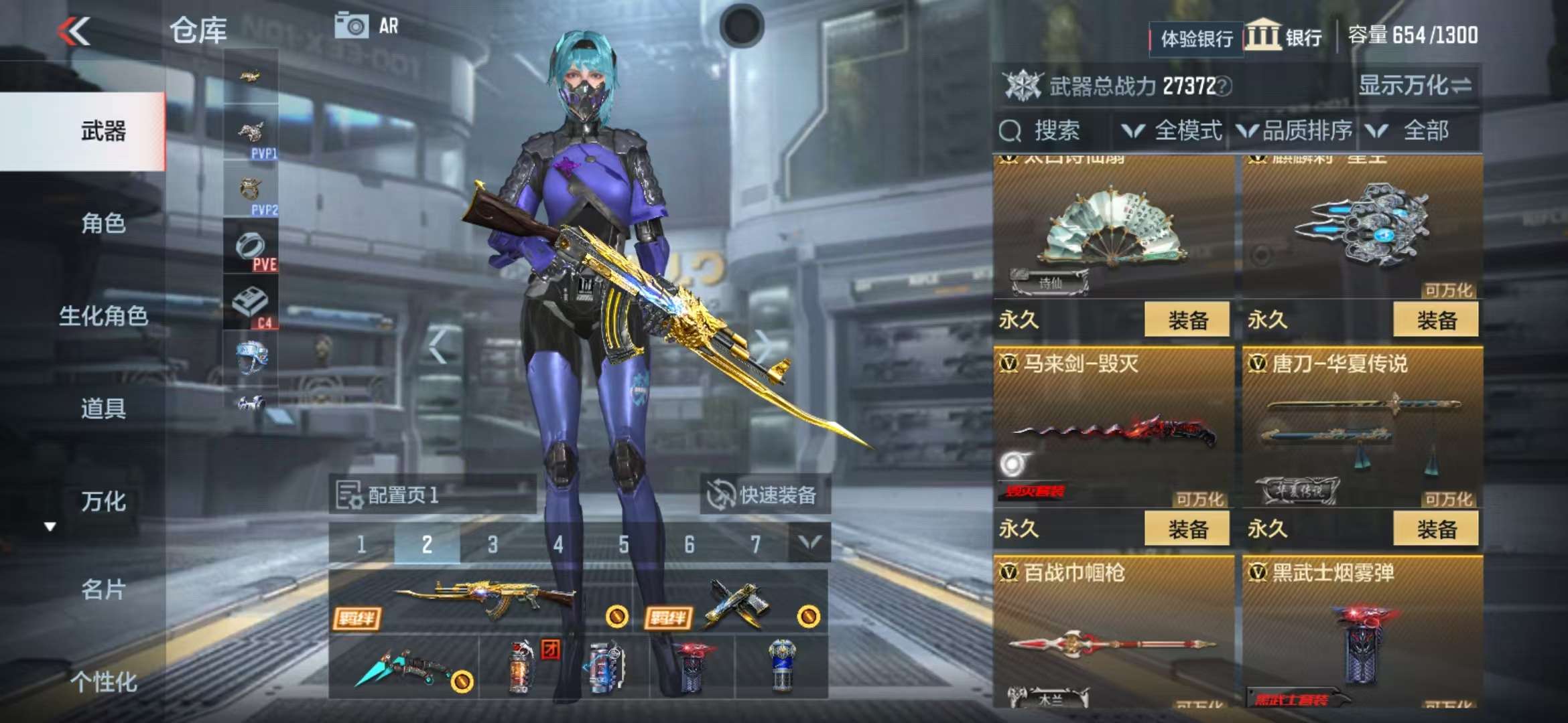 CFMZY236665枪战王者账号详情图20