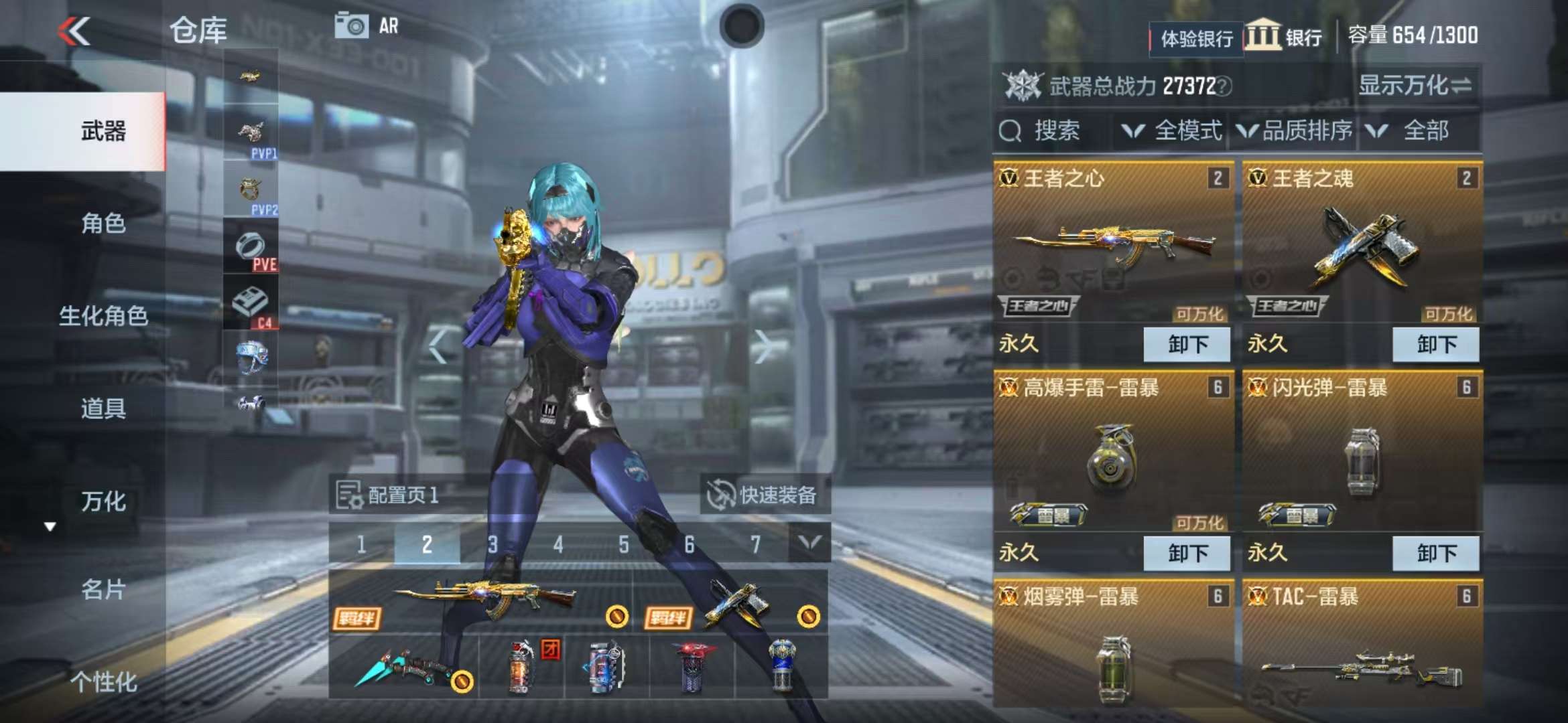 CFMZY236665枪战王者账号详情图2