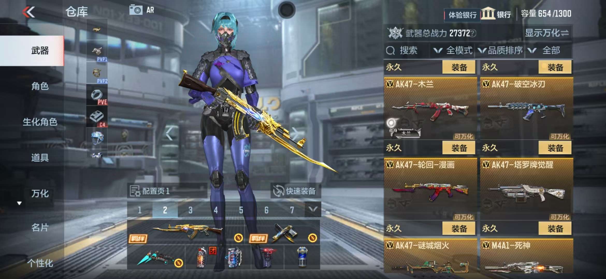 CFMZY236665枪战王者账号详情图42
