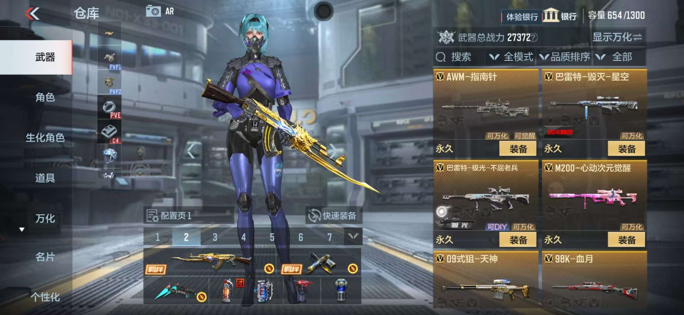 CFMZY236665枪战王者账号详情图43